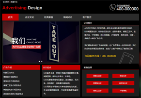 企科网赢网站模板 企科网赢网站模板