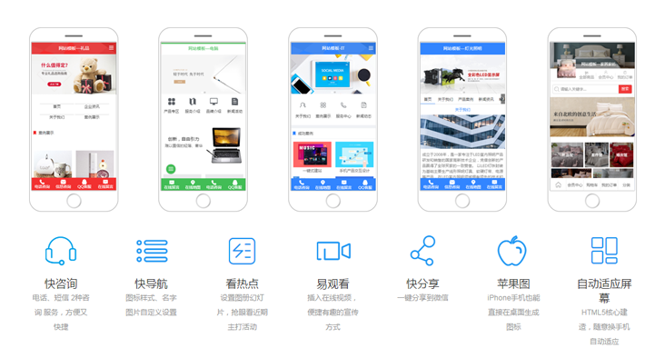 企科网赢手机网站建设 企科网赢手机网站建设